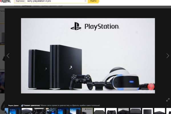 По всему миру стартовали продажи игровой приставки Sony PlayStation 4 Pro