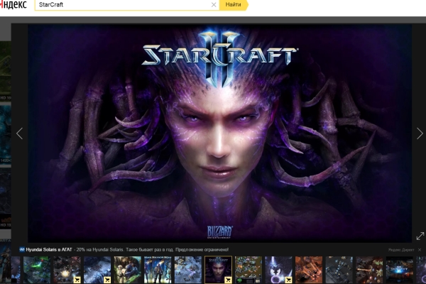 В StarCraft теперь можно играть бесплатно