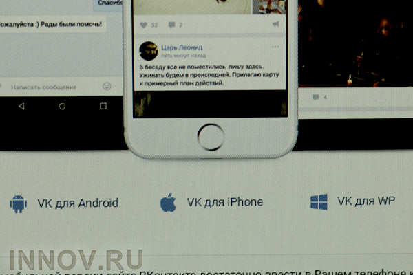 Почти треть россиян игнорирует соцсети и мессенджеры