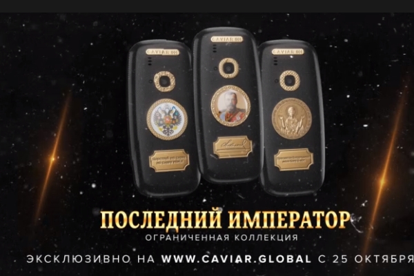 Ювелиры выпустили Nokia 3310 с портретом Николая II