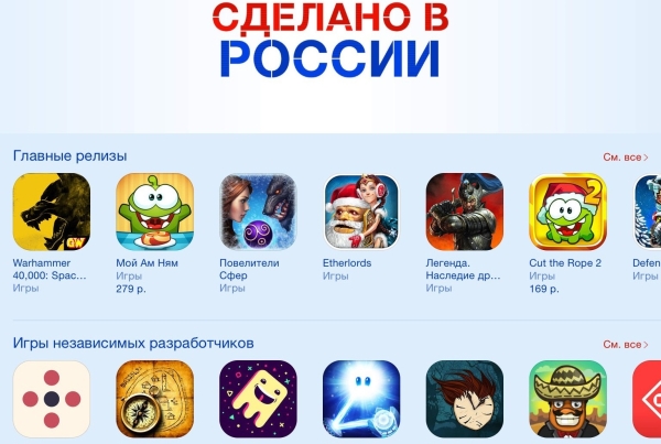 Apple открыла новый раздел для российских разработчиков «Сделано в России»   