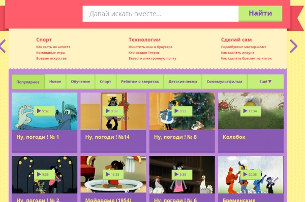 Портал Sputnik запустил поисковый сервис для детей 