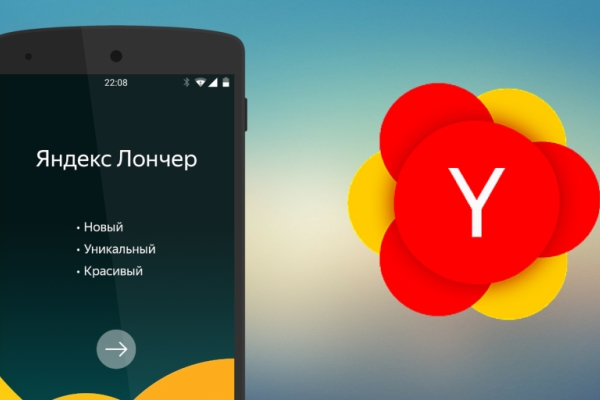 На территории РФ будет запущен Yandex Launcher для Android
