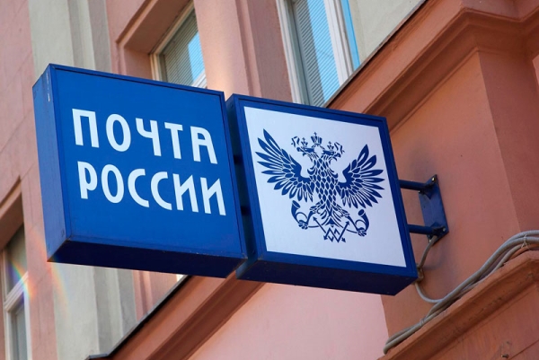 Почта России разработает мобильное приложение
