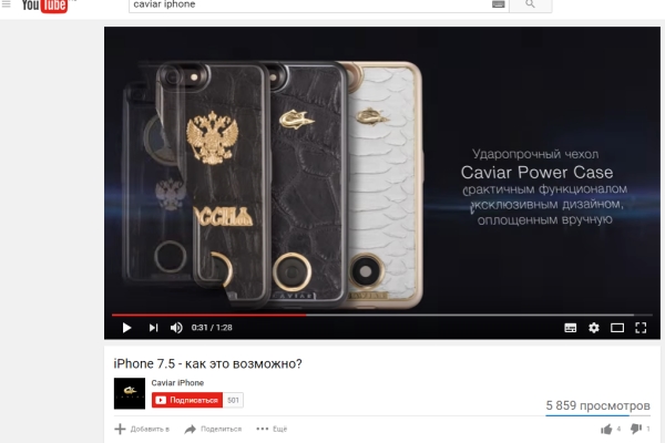 Отечественный бренд Caviar представил «iPhone 7.5»