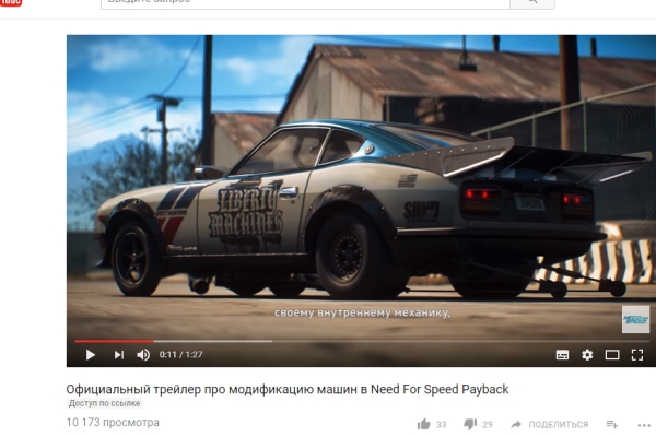 Для игры Need for Speed: Payback вышел новый трейлер