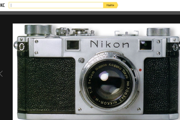 Одну из старейших камер Nikon продали за $400 тысяч