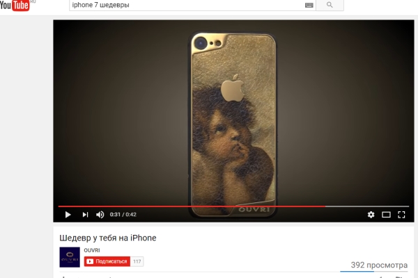 Для поклонников живописи появился специальный iPhone 7