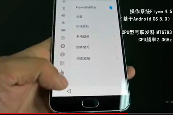 Китайский производитель Meizu анонсировал свой новый смартфон MX 5