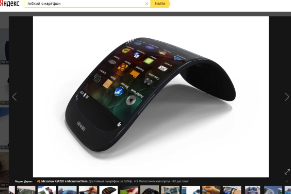 Kolon Industries намерен разработать смартфон с гибким экраном