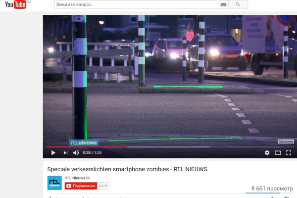 Нидерландские специалисты обезопасят владельцев гаджетов на пешеходных переходах