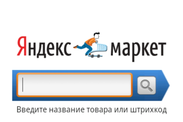 «Яндекс.Маркет» поможет россиянам приобретать товары в зарубежных интернет-магазинах