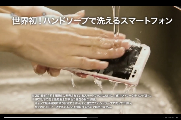 В Японии разработали первый в мире моющийся телефон 