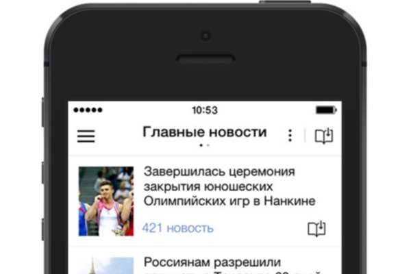 «Яндекс» запустил мобильное приложение «Яндекс.Новости»