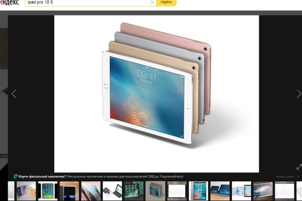 Состоялась презентация iPad Pro с 10,5-дюймовым экраном