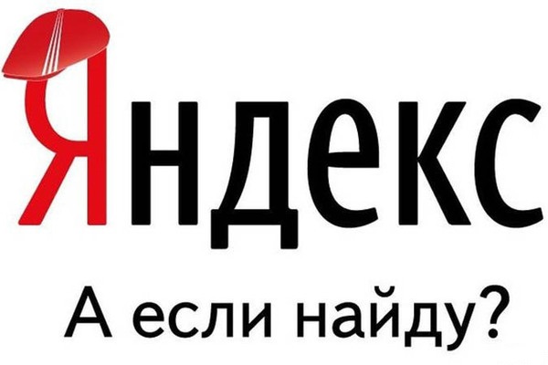«Яндекс» будет сам подбирать туры для отдыха