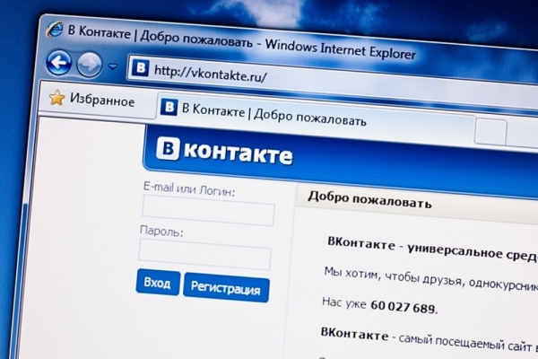 Соцсеть «ВКонтакте» недоступна в Европе
