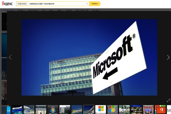 Microsoft увольняет почти 2 тысячи сотрудников