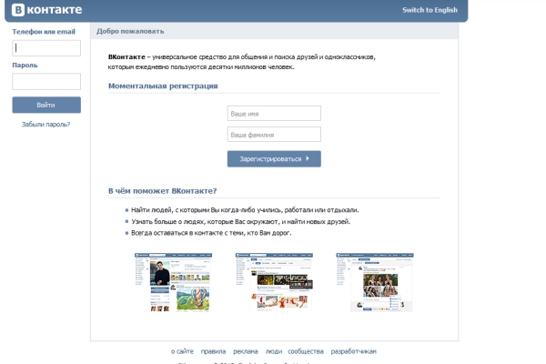 Посещаемость социальной сети «ВКонтакте» дает фору федеральным телеканалам
