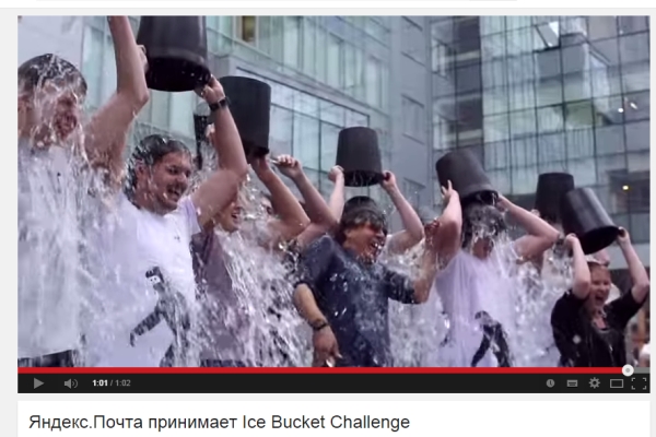 Команда «Яндекс.Почты» приняла участие в акции Ice Bucket Challenge