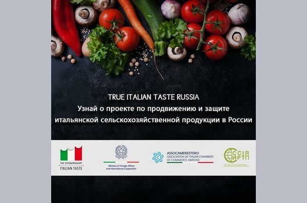 Запуск проекта TRUE ITALIAN TASTE в российских социальных сетях