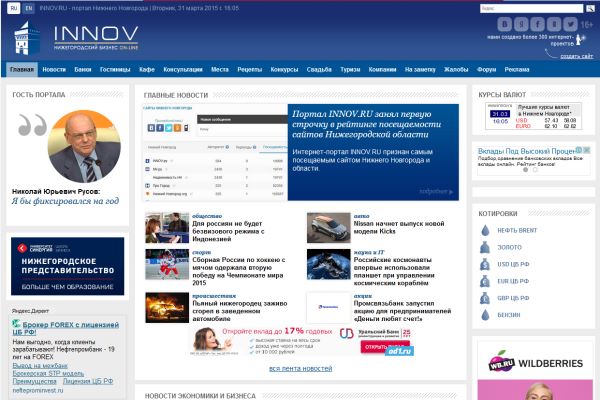 INNOV.RU опубликует отчет о посещаемости за I квартал 2015 года до конца недели