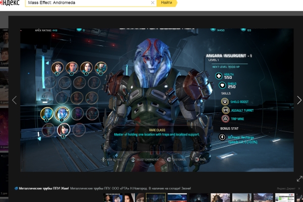 Для Mass Effect: Andromeda выйдет обновление