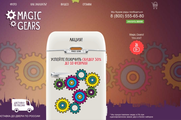 Волшебные шестерёнки Magic Gears появились на российском рынке