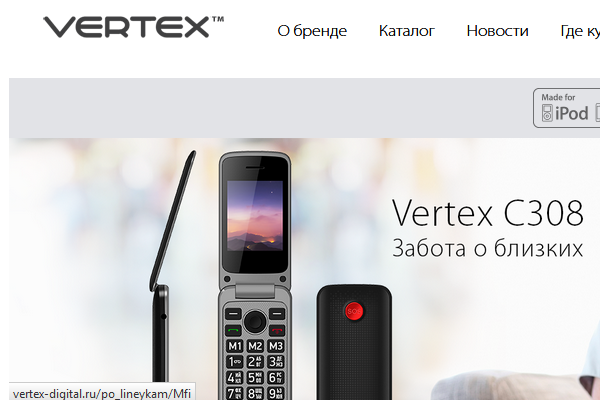 Мобильные гаджеты Vertex лучше приобретать напрямую от производителя