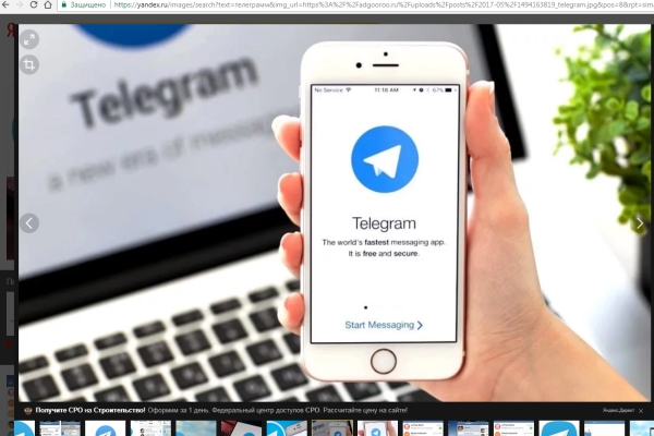 Аудитория мессенджера Telegram значительно увеличилась за месяц