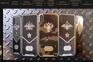 Caviar представил iPhone X в камуфляже в честь столетия Красной армии