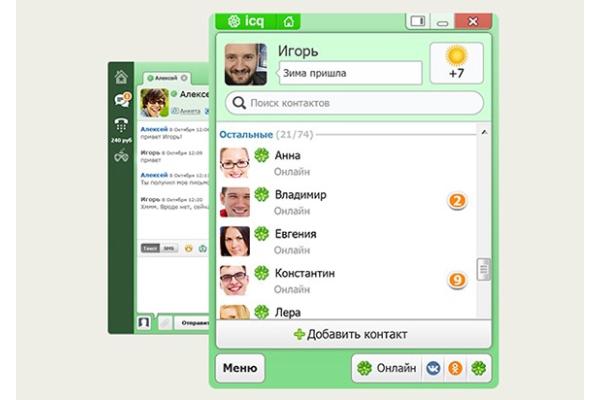 Разработчики открыли исходный код ICQ на GitHub 