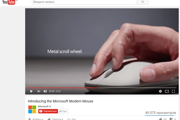 Microsoft представила новую оптическую мышь для компьютера