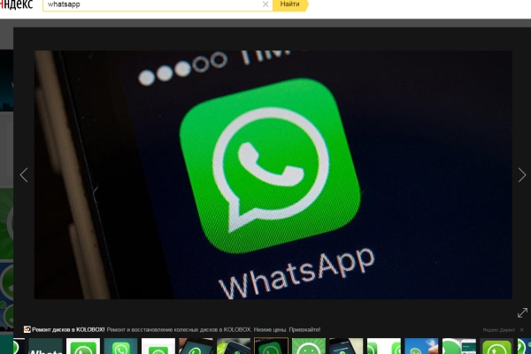 В мессенджере WhatsApp появилась функция фиксации чатов