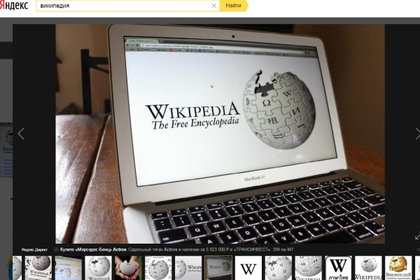 Википедия: 15 лет онлайн