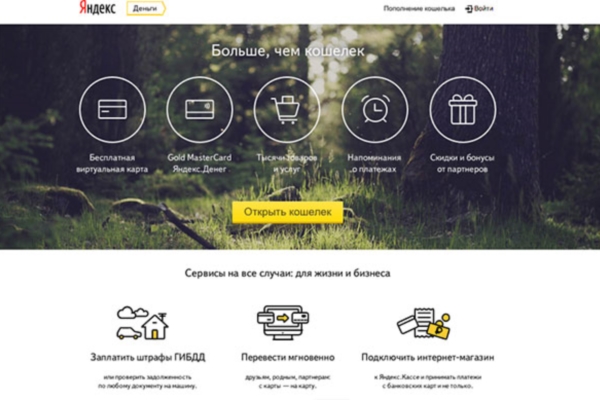 «Яндекс.Деньги» изменили дизайн