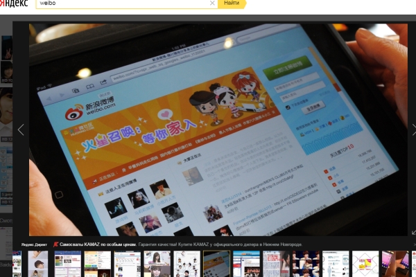 Weibo имеет рыночную стоимость выше, чем у Twitter