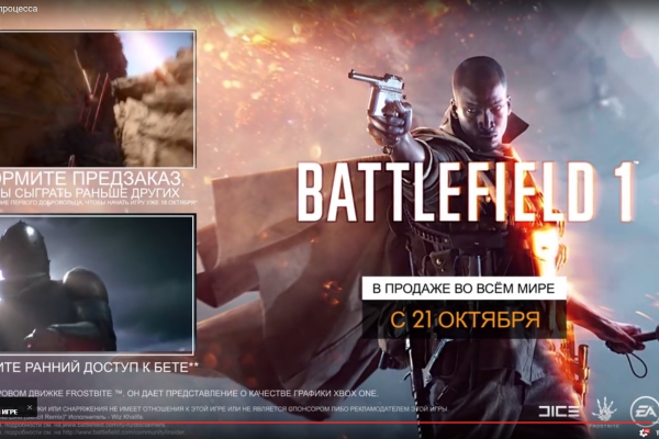 Трейлер знаменитого шутера Battlefield 1 вызвал интерес к игре