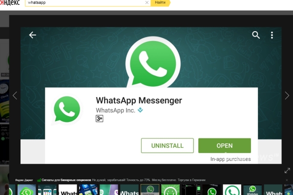 WhatsApp не будет поддерживаться на старых устройствах