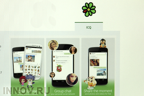 В ICQ можно совершать совместные видеозвонки