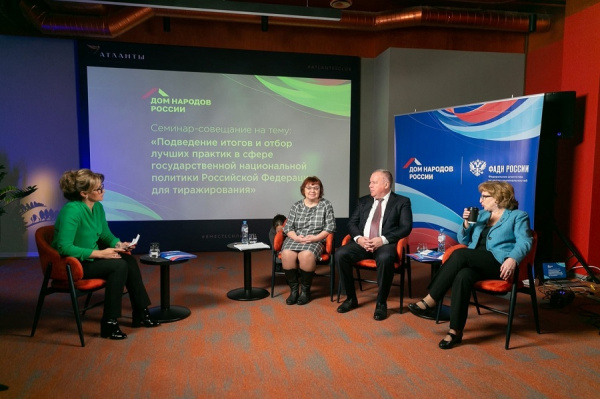 В России состоялись семинары, посвященные лучшим практикам в сфере государственной национальной политики