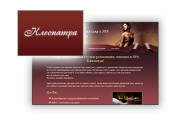 Нижегородской веб студией INNOV создан сайт студии релакса «Клеопатра»