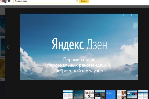 Отдельная медиаплатформа «Яндекс» появилась у блогеров
