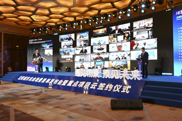 На церемонии в Шэньяне объявили о реализации новых проектов города