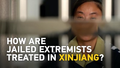 CGTN: Как в Синьцзяне обращаются с отбывающими наказание в тюрьме экстремистами?
