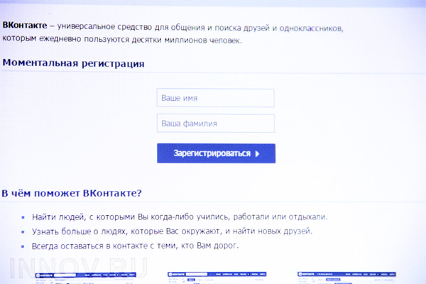  Соцсеть «ВКонтакте» восстановила пропавшие аудиозаписи