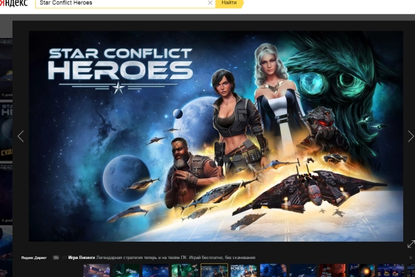Появилась версия игры Star Conflict Heroes для Android