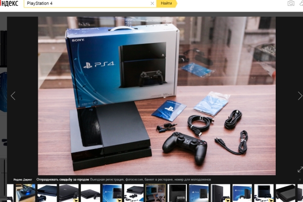 Ссылка на скачивание новой прошивки PlayStation 4 закрыта