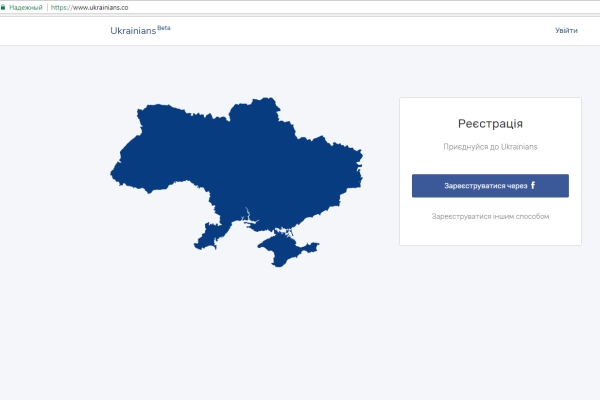 Новая социальная сеть Ukrainians намерена заменить пользователям «ВКонтакте» и «Одноклассники»