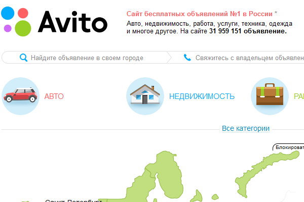 Сайт Avito будет брать плату за размещение объявлений